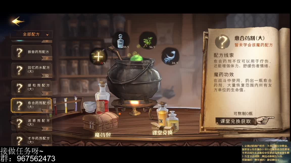 不努力就会是麻瓜 第2段