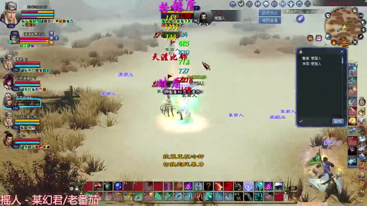 断刀 天狼关宁 烽烟 第1段