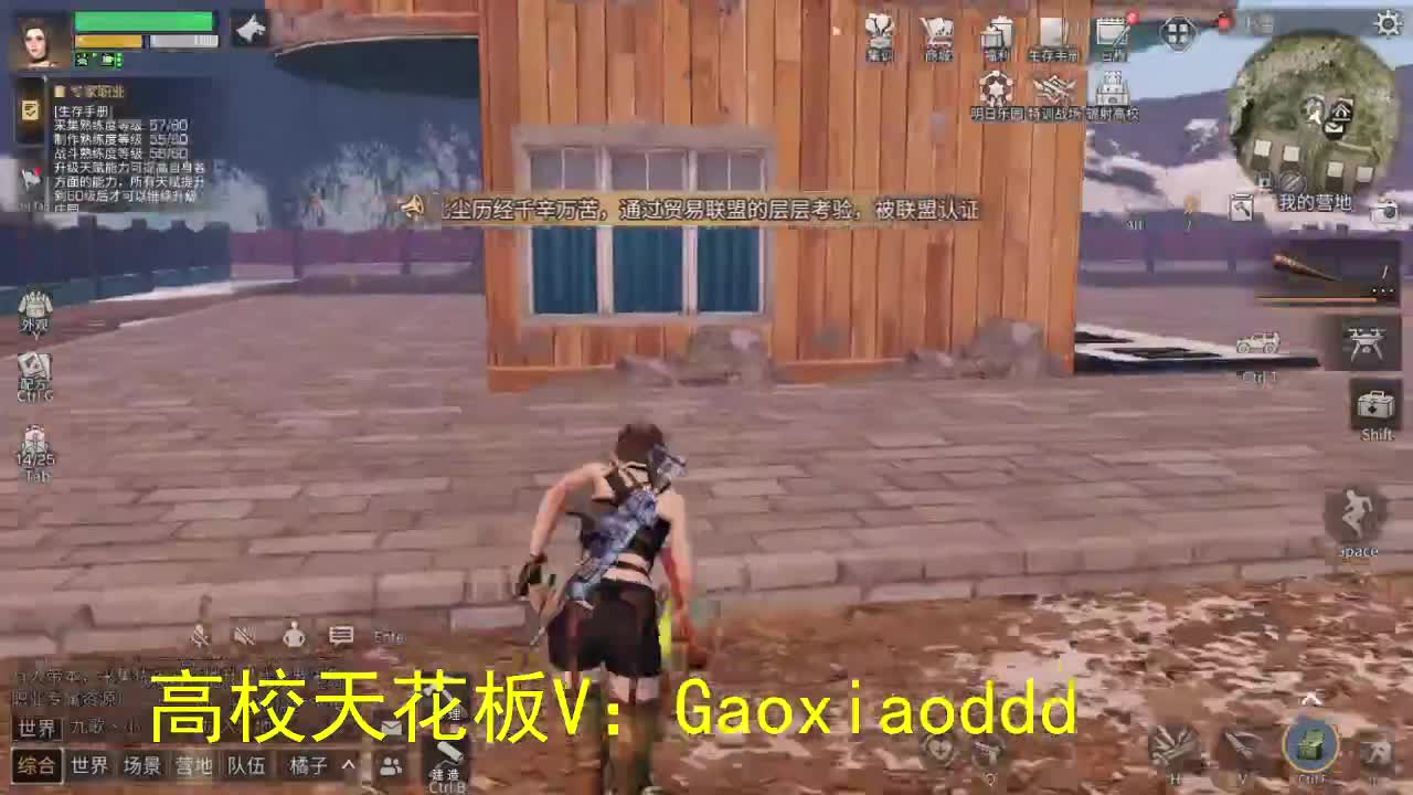 高校天花板