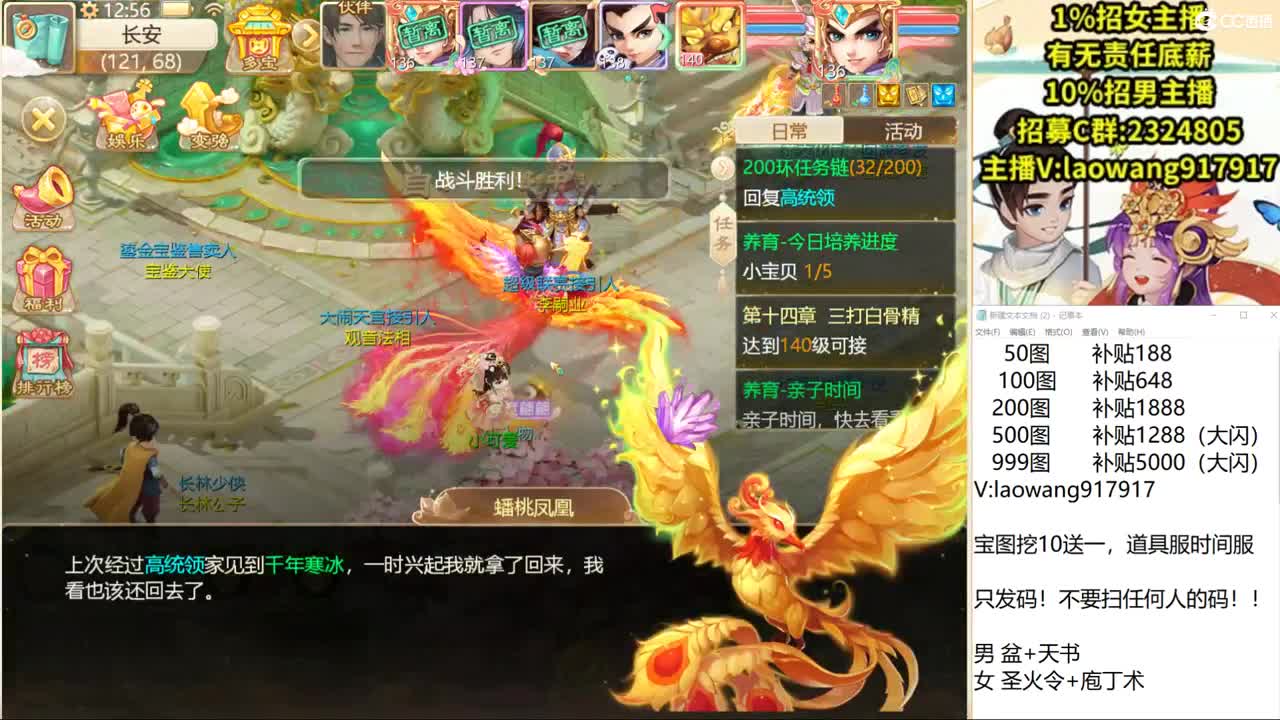 无差别，主播体验赛！ 第1段
