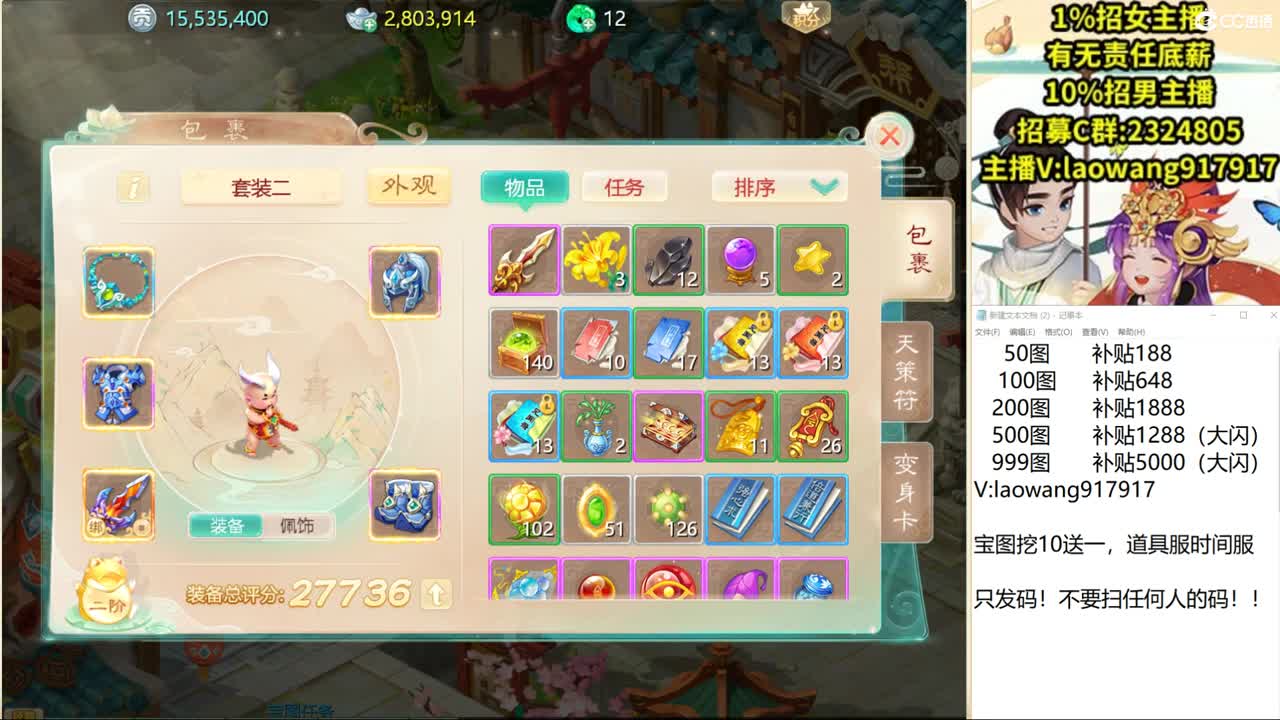 无差别，主播体验赛！ 第2段