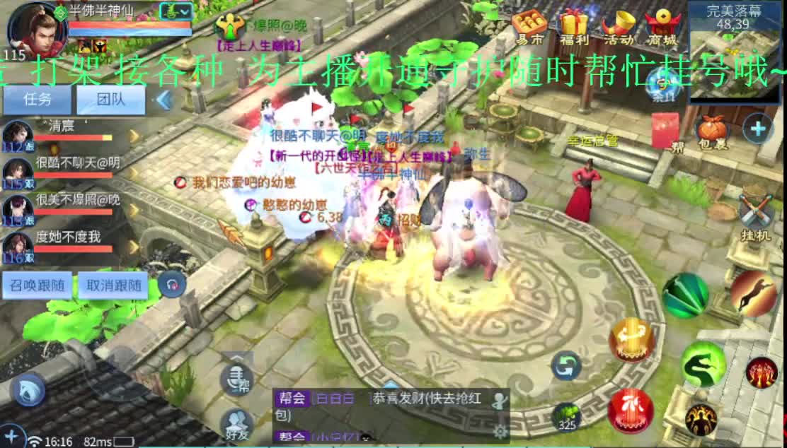 死生之颠接托管~夺魂！ 第2段