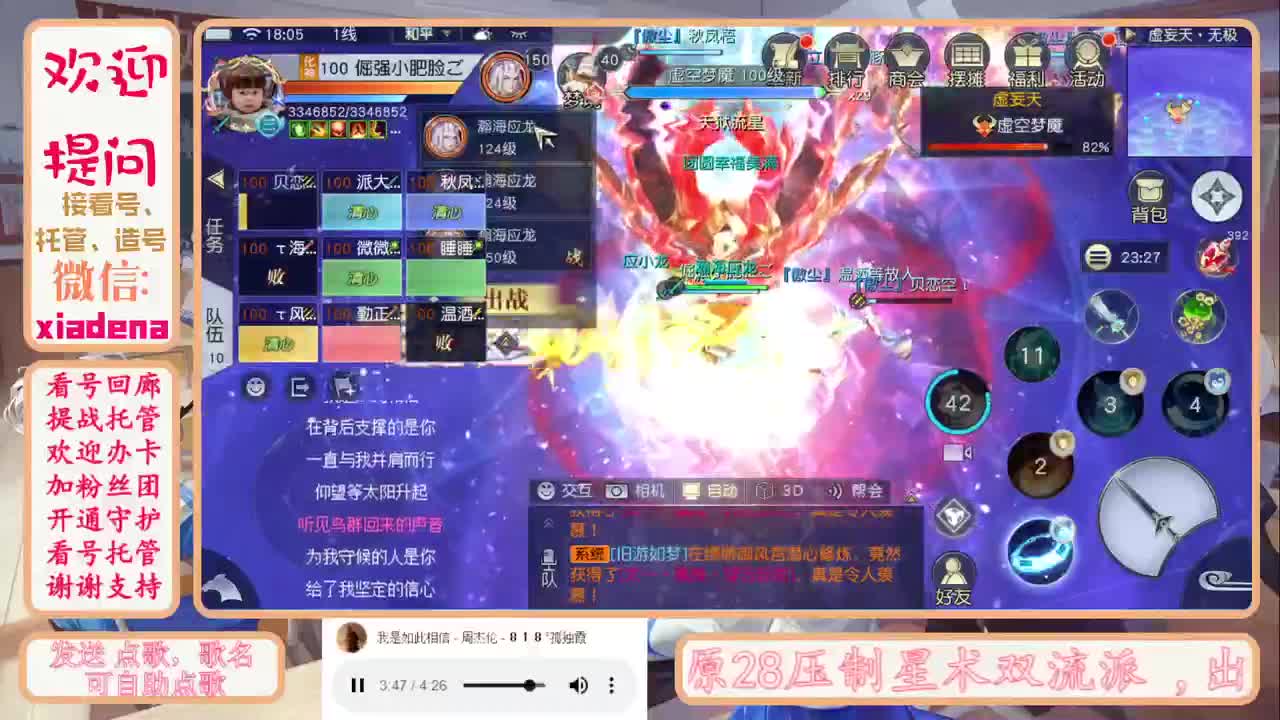 接看号托管 第2段