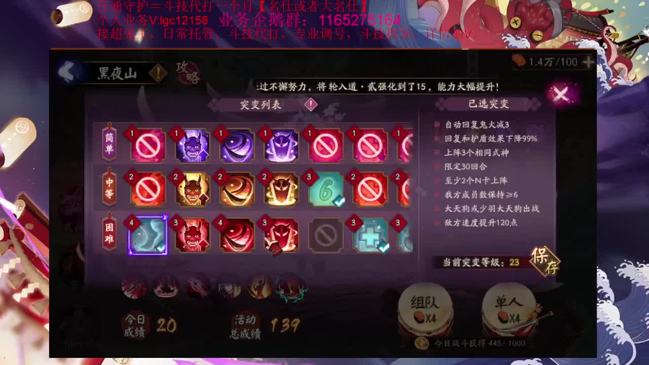 打打夜行荒河，接调号斗技