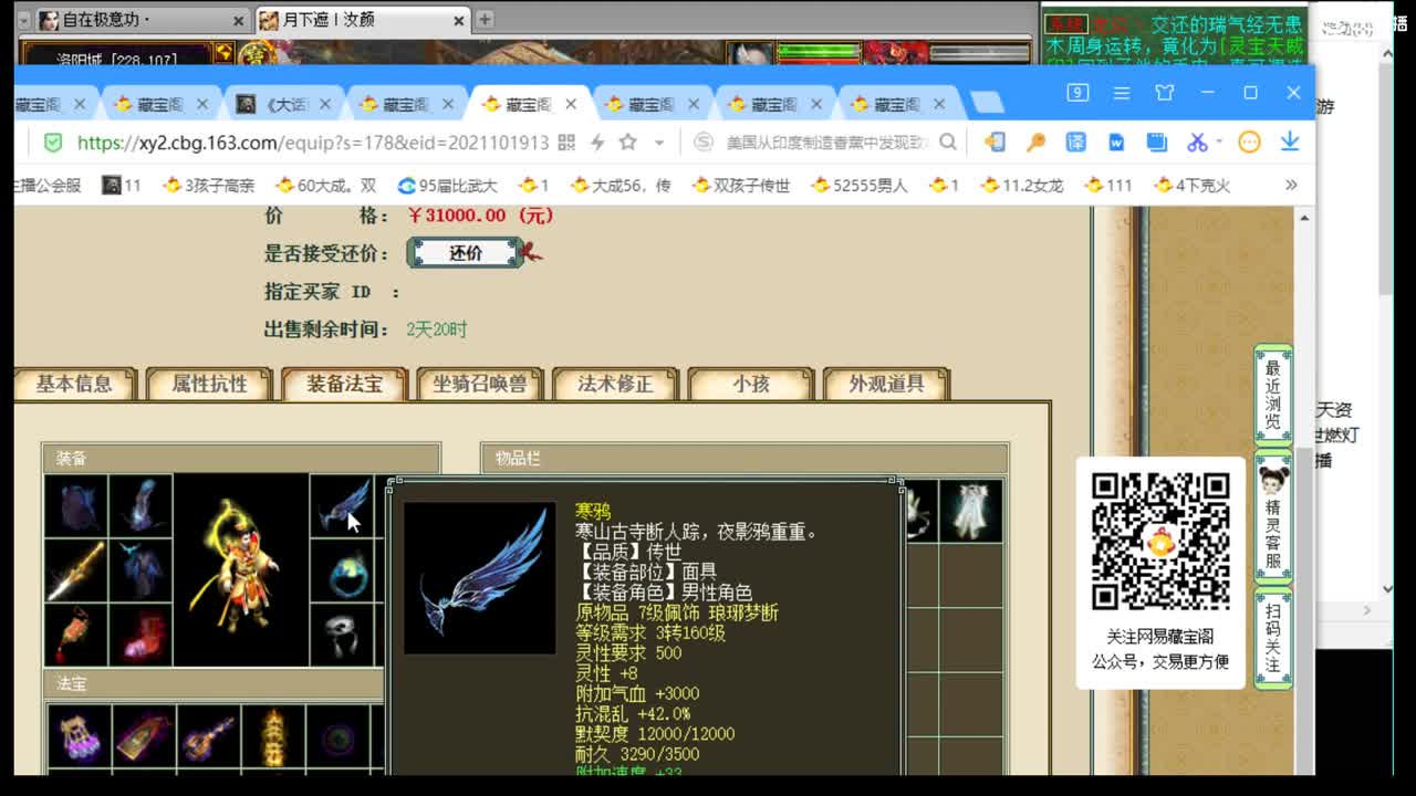 估价配装专业的主播 第2段
