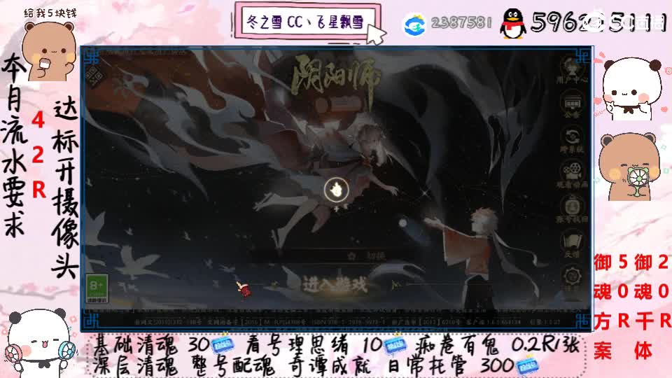 接清魂整号日常托管过奇谭