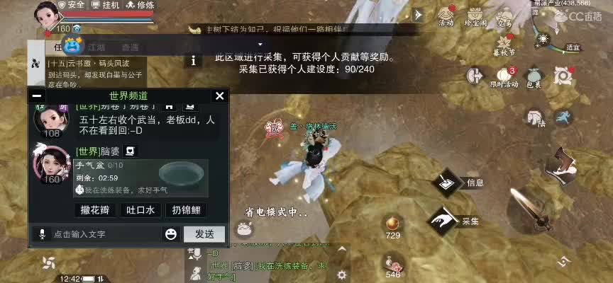 关于我加点全是非气这回事 第1段