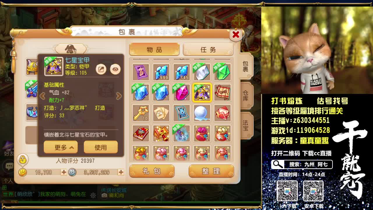 接各等级蜃境排行通关 第1段