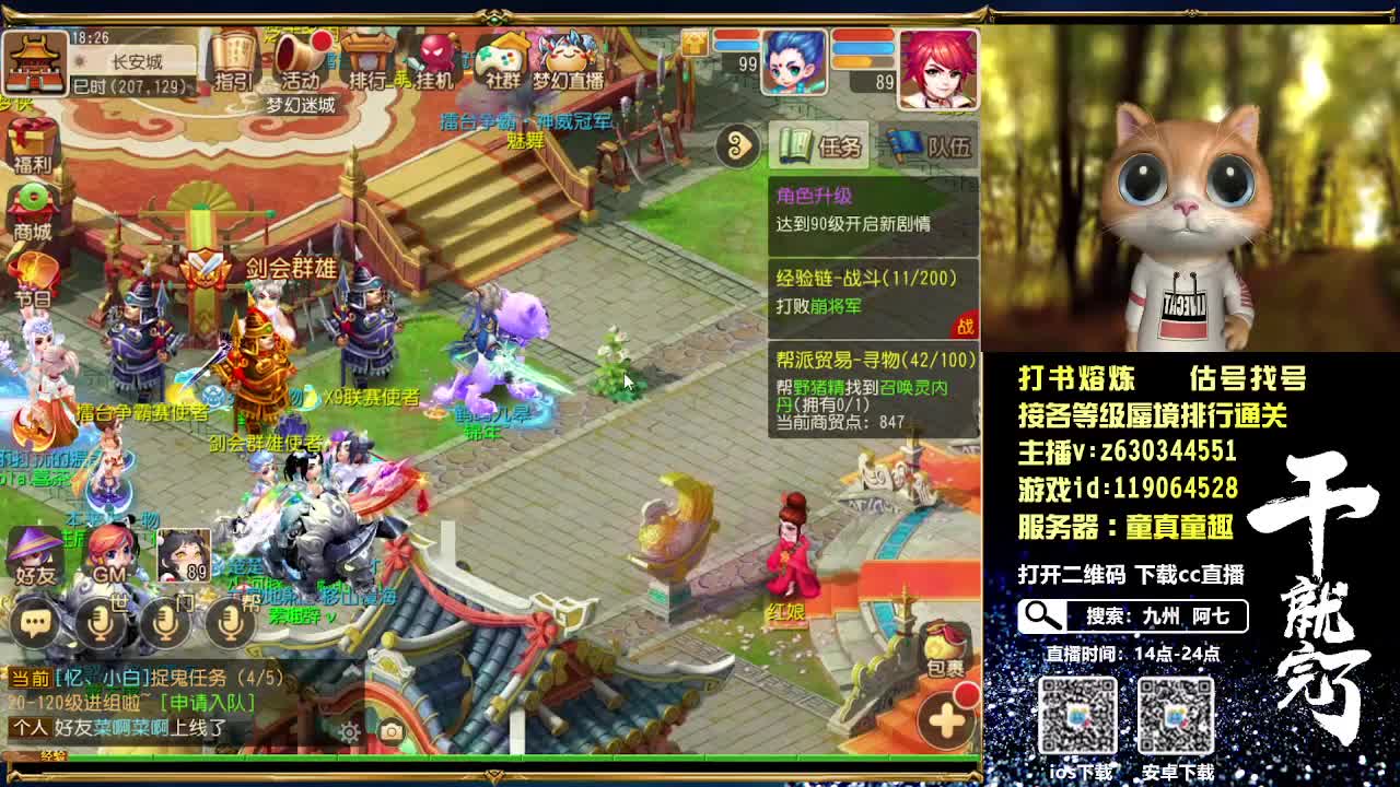 接各等级蜃境排行通关 第2段