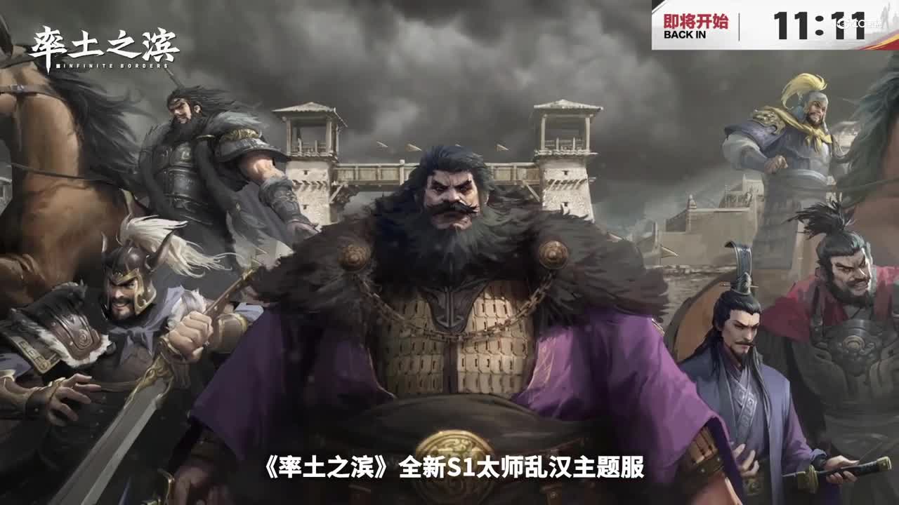 率土之滨六周年邀请赛-《斥候来报》第二期