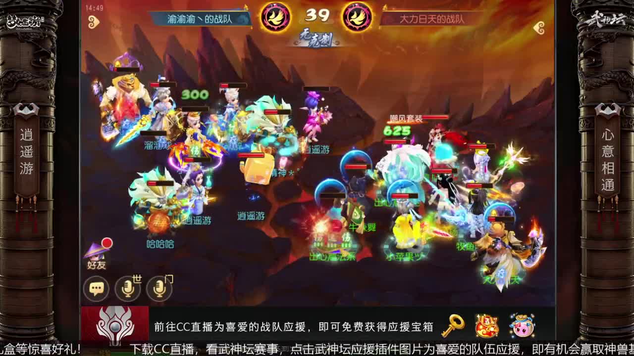 指挥天团争霸赛 第2段