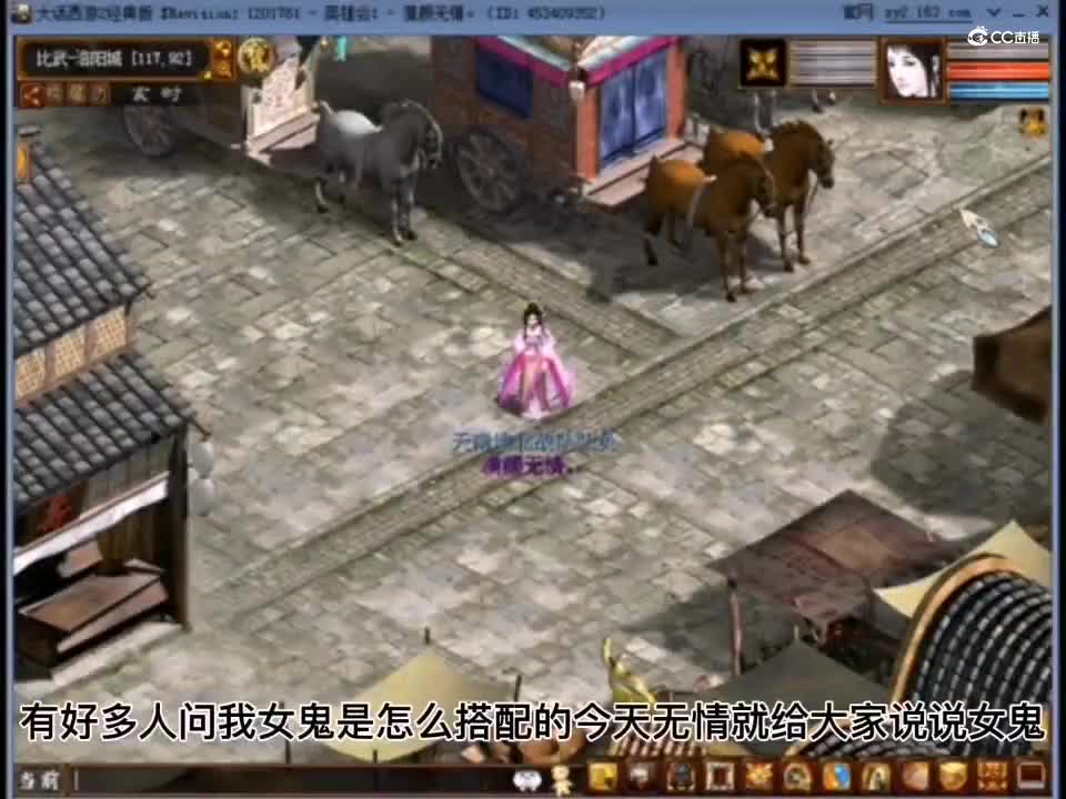 大话西游2：无差别残梦女鬼装备搭配