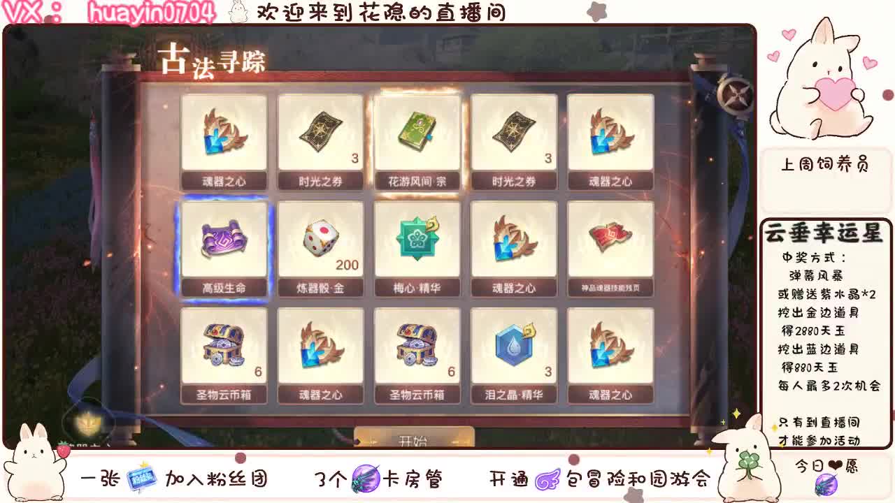 【云垂幸运星】来CC直播赢天玉