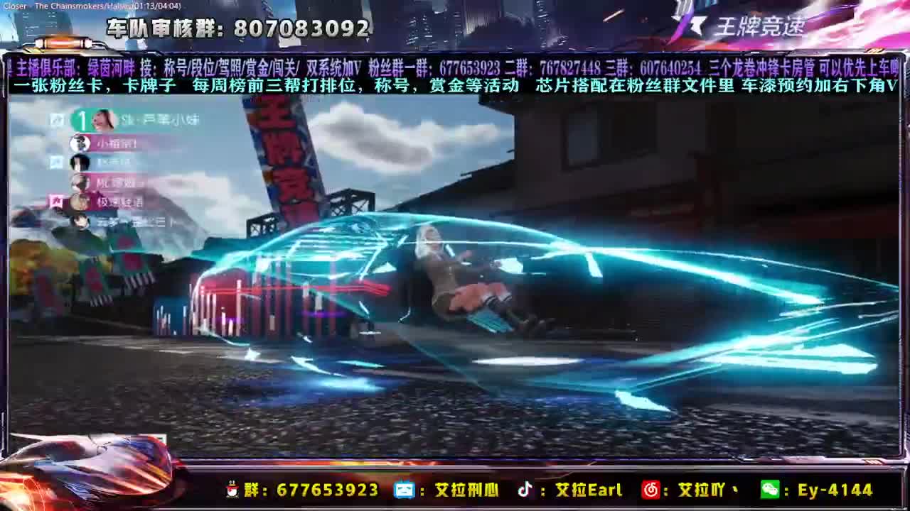 【艾拉】：赏金/车漆来咯，提前预约！！ 第1段