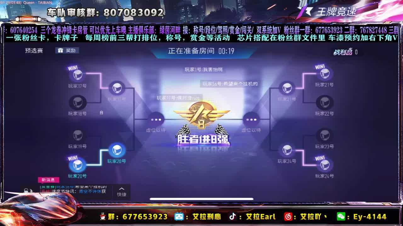 【艾拉】：赏金/车漆来咯，提前预约！！ 第2段