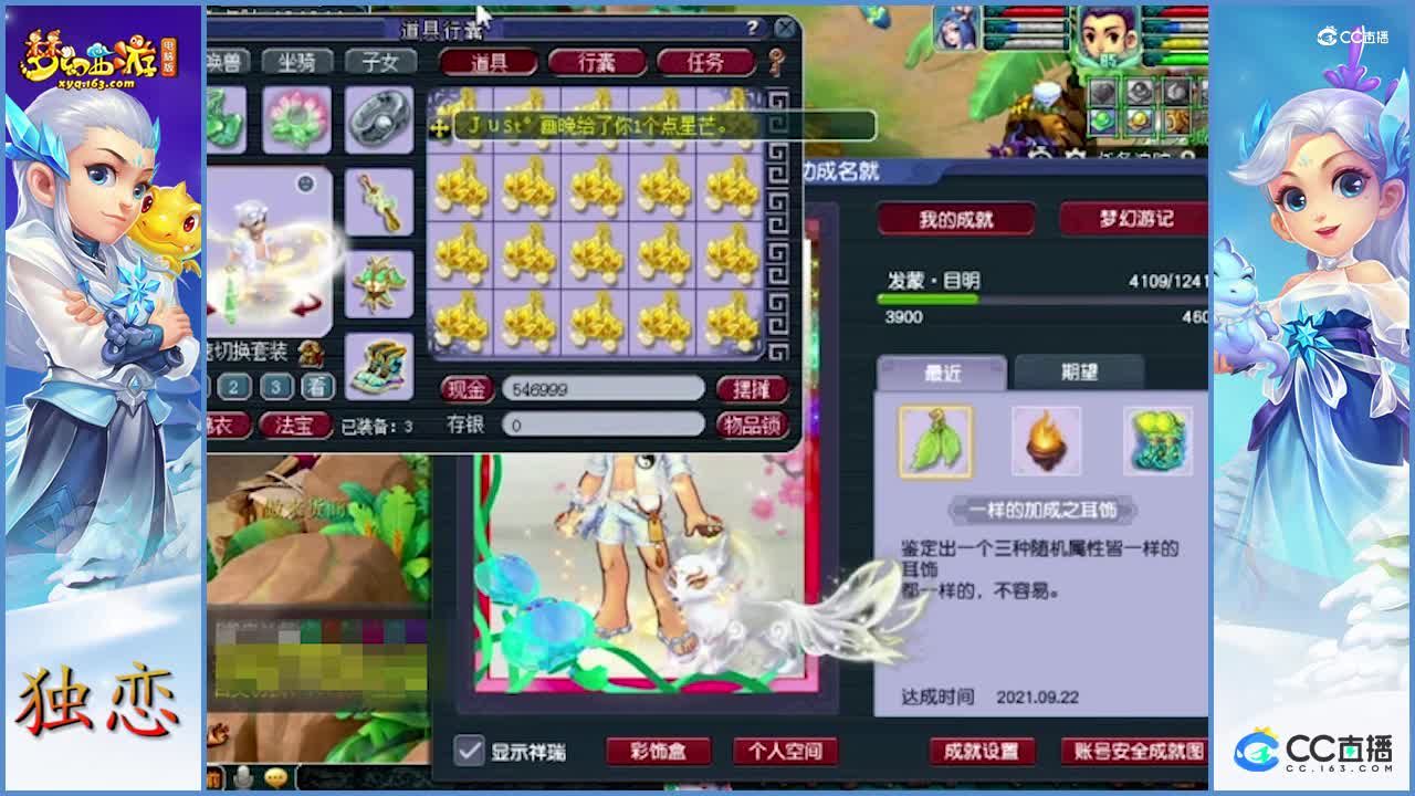 鉴定原来有妙招   一车出了一样的加成和超级简易  终