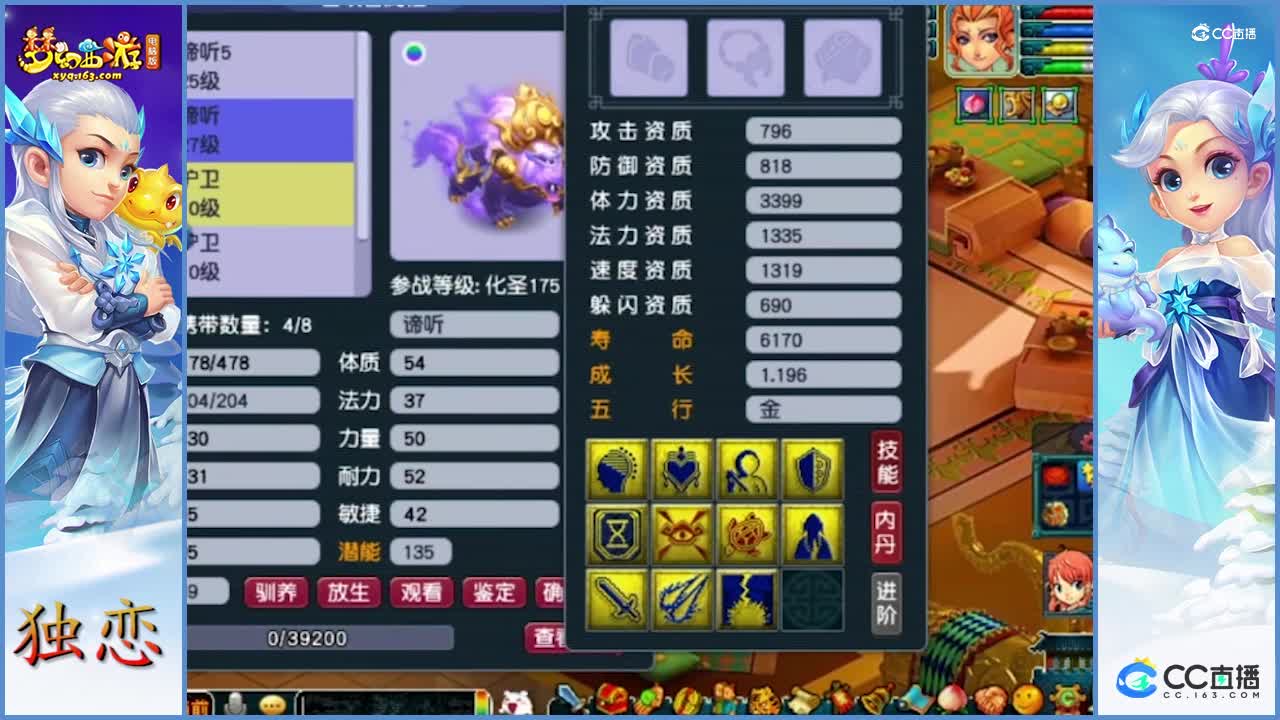苦难6+13超高成本炼妖   炸出11技能超高资质谛听   功夫不负有心人   这谛听服战用用也很爽