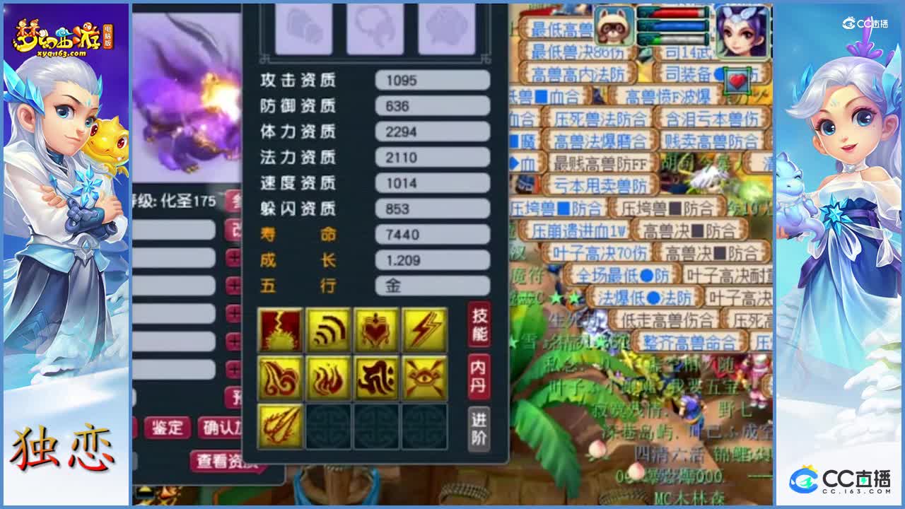 苦难给9技能关照谛听拍须弥   陷入循环   苦难打书快、狠、准   喜提神兽