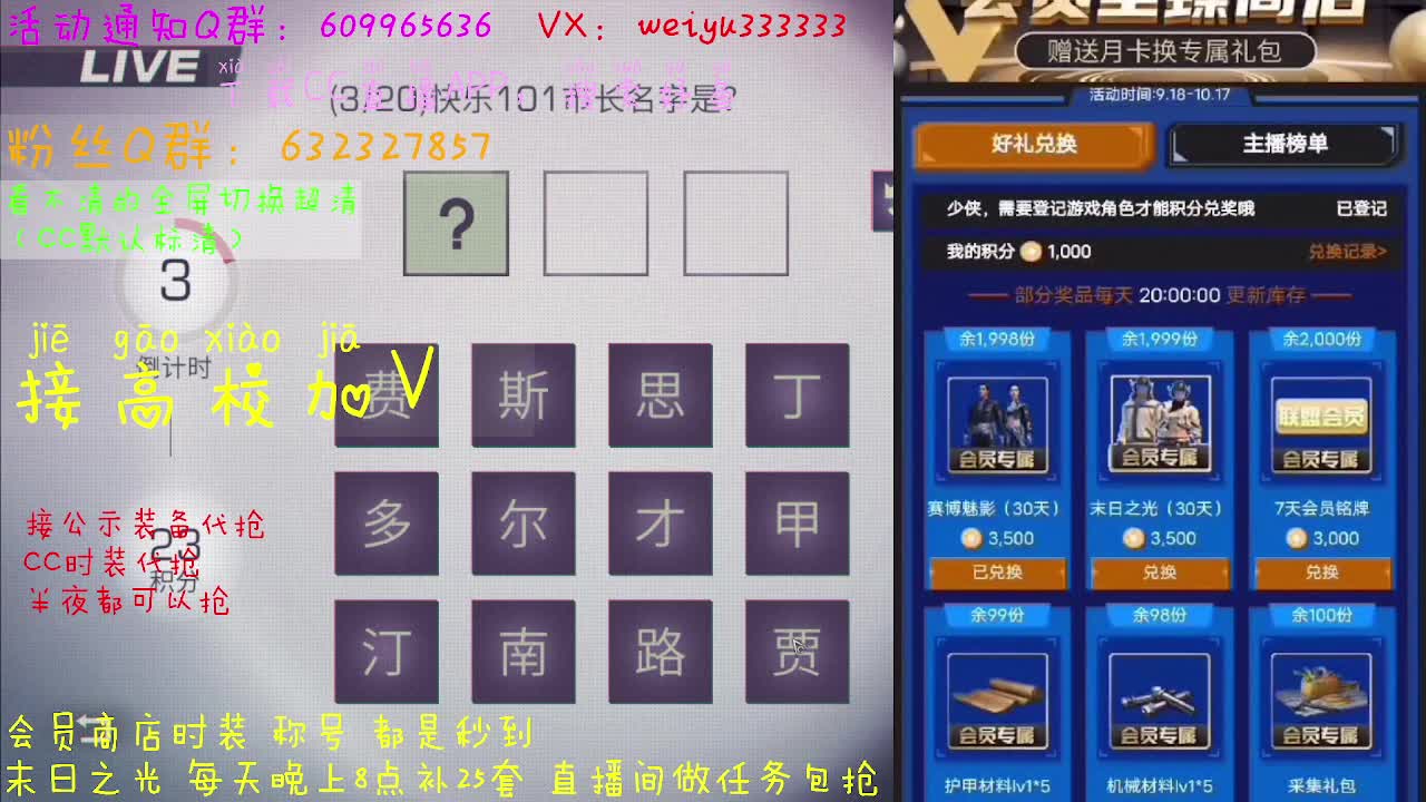 高校代打30一单