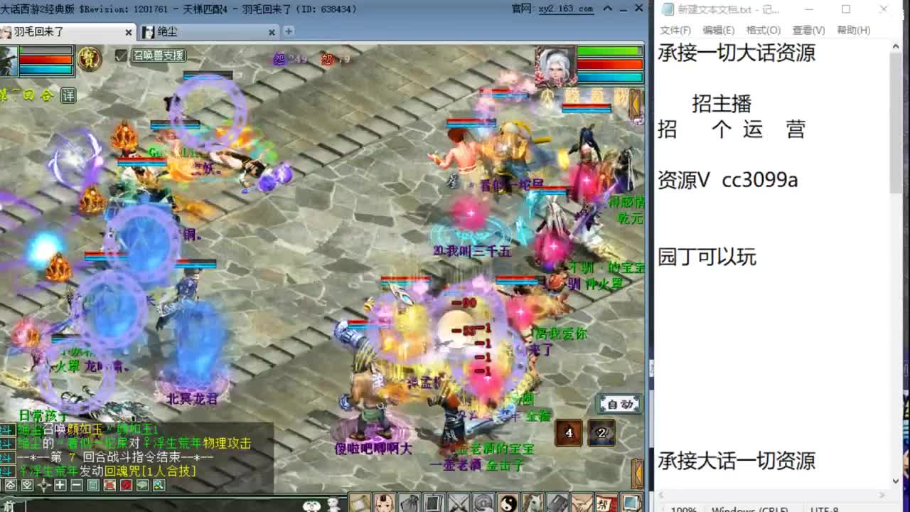 天梯之混子 第1段