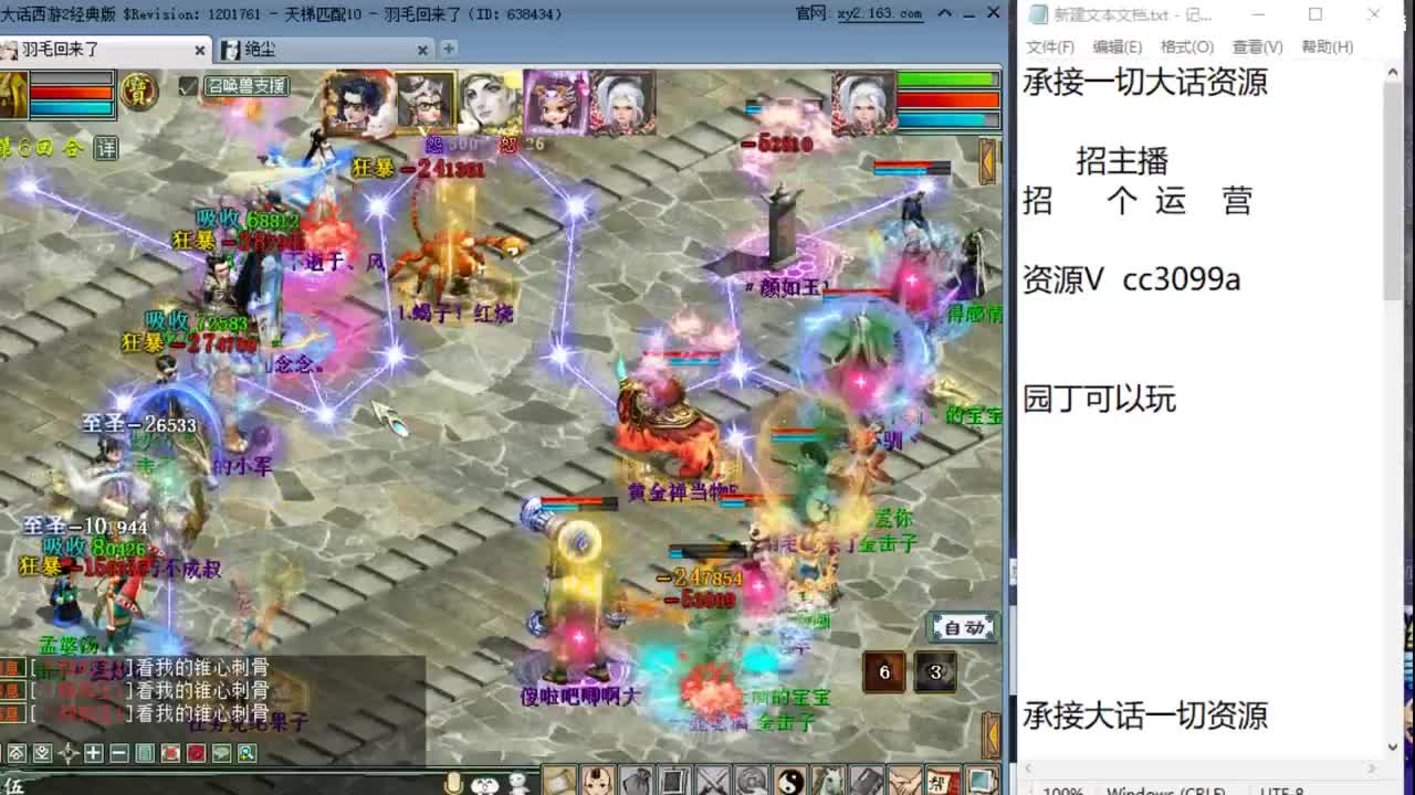 天梯之混子 第2段