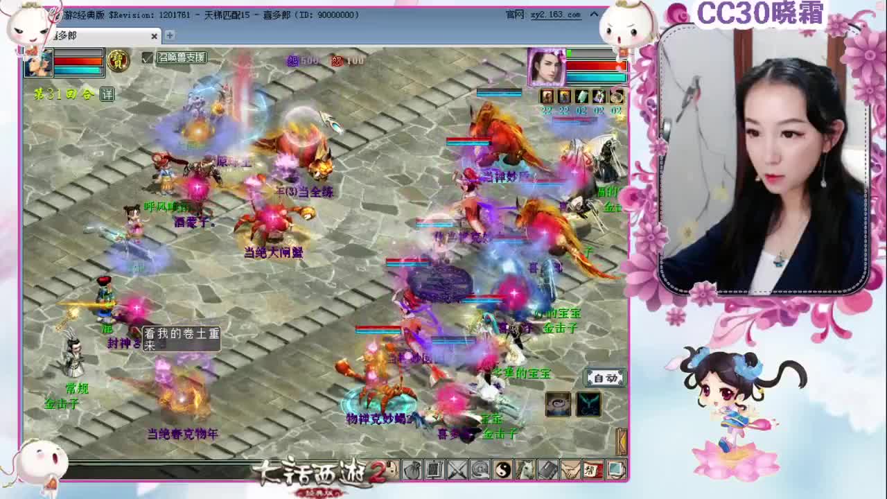 天梯直播：多喜战队（10-24） 第1段