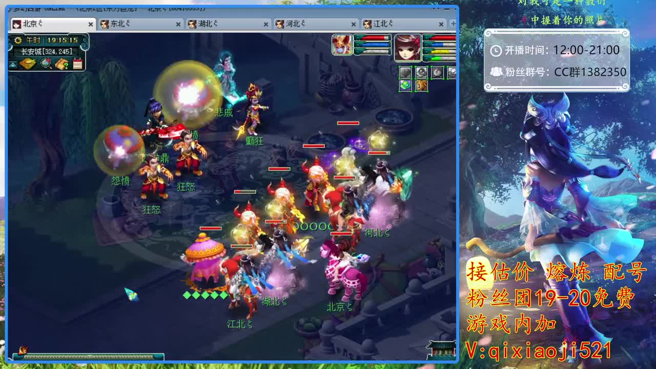 接估价熔炼，75四法日常 第1段