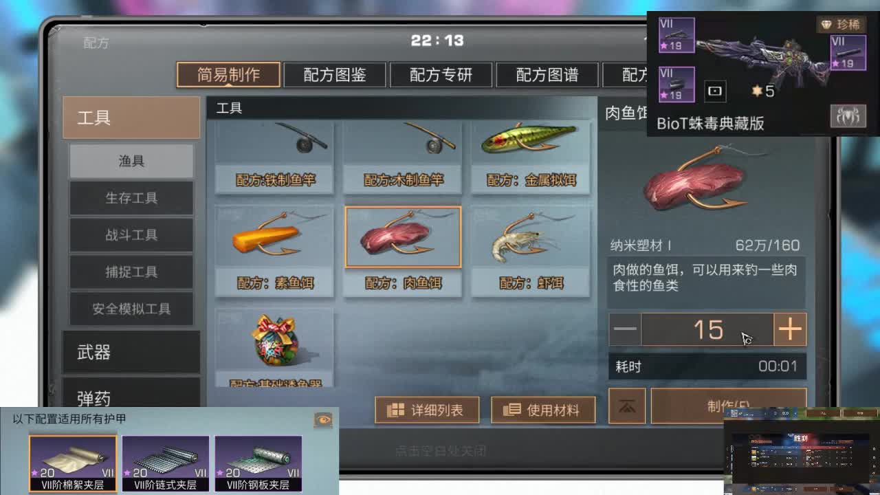 周末打打本合合配件
