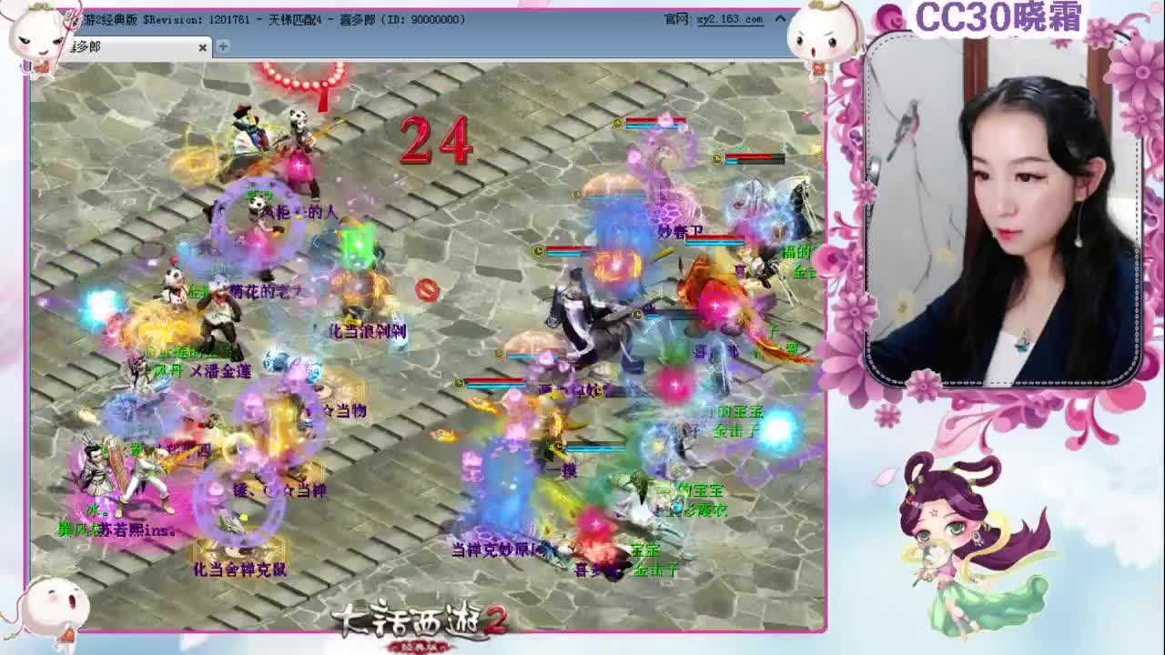 天梯直播：多喜战队（10-24） 第2段