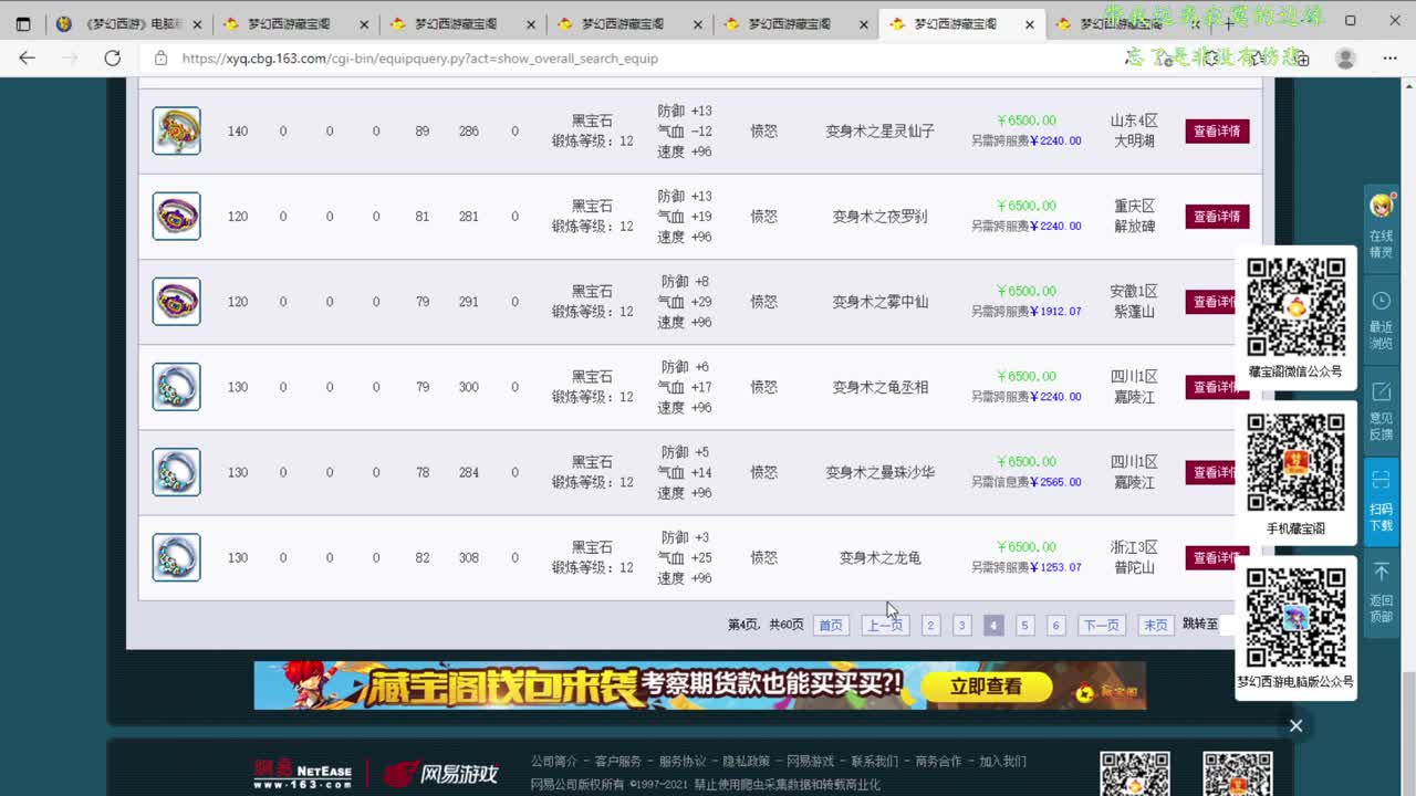 接估价熔炼，75四法日常 第2段