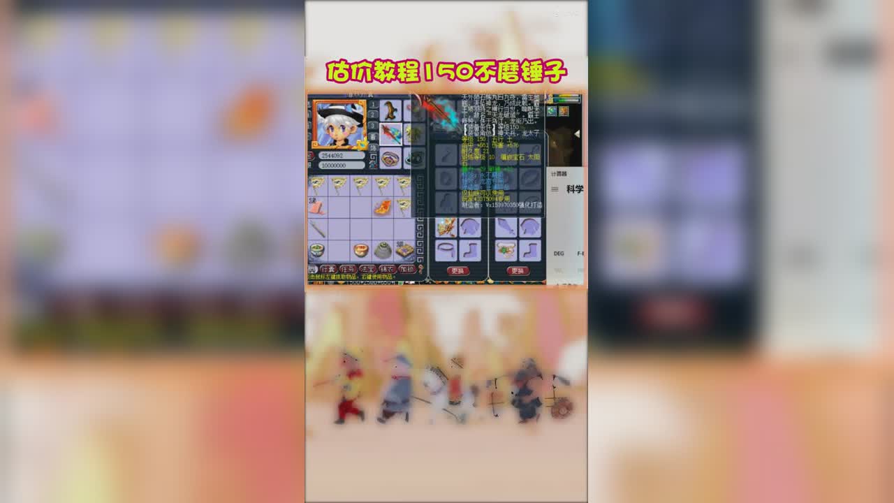 估价教程150不磨锤子