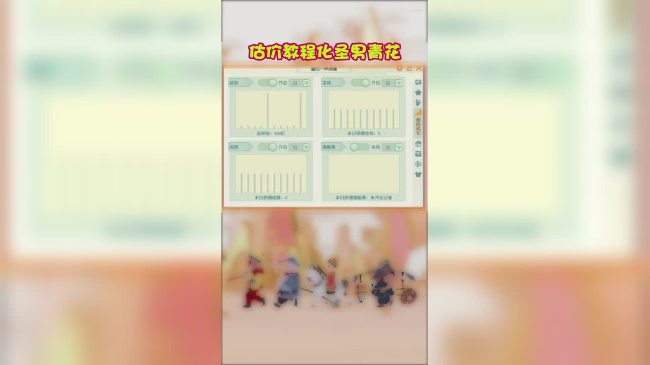 估价教程化圣男青花