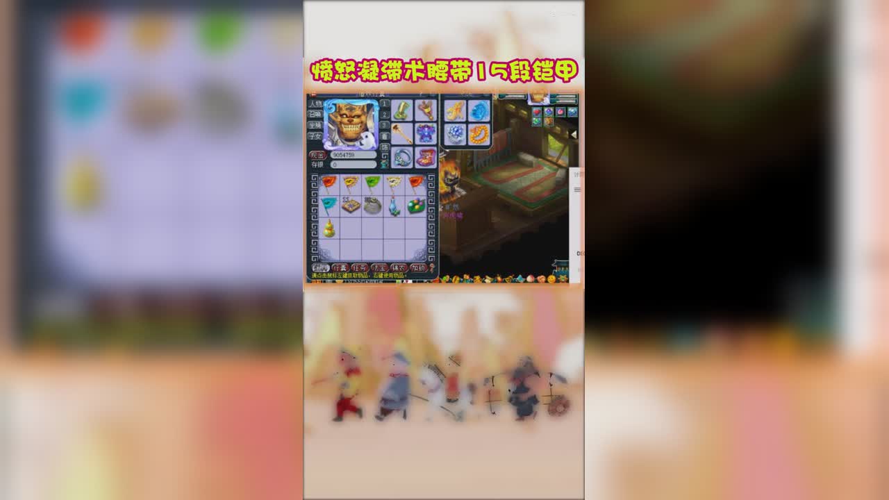 愤怒凝滞术腰带15段铠甲