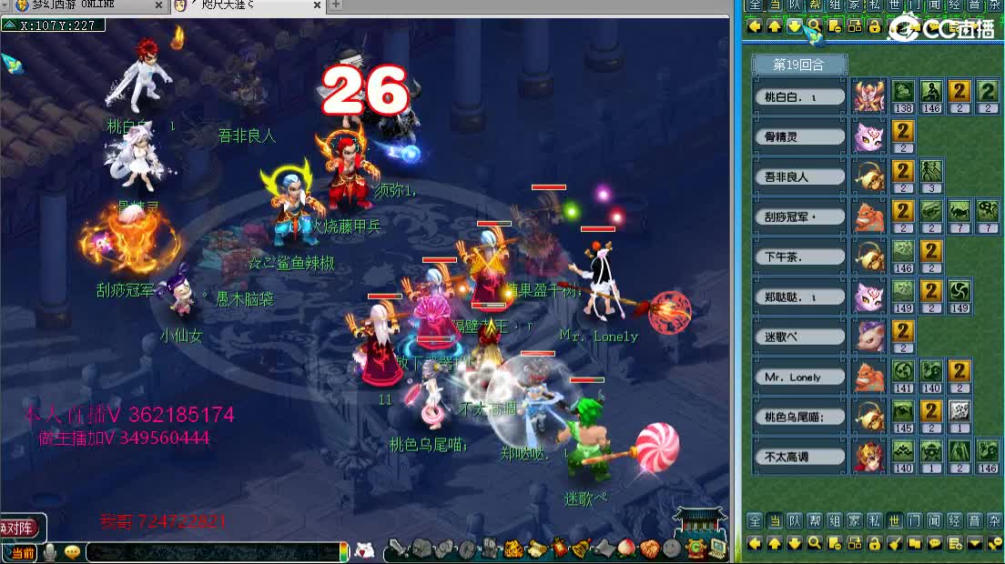 浩文 帮战皇宫~ 第2段