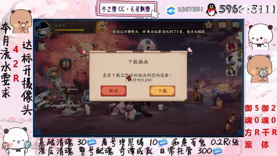 接清魂整号日常托管过奇谭