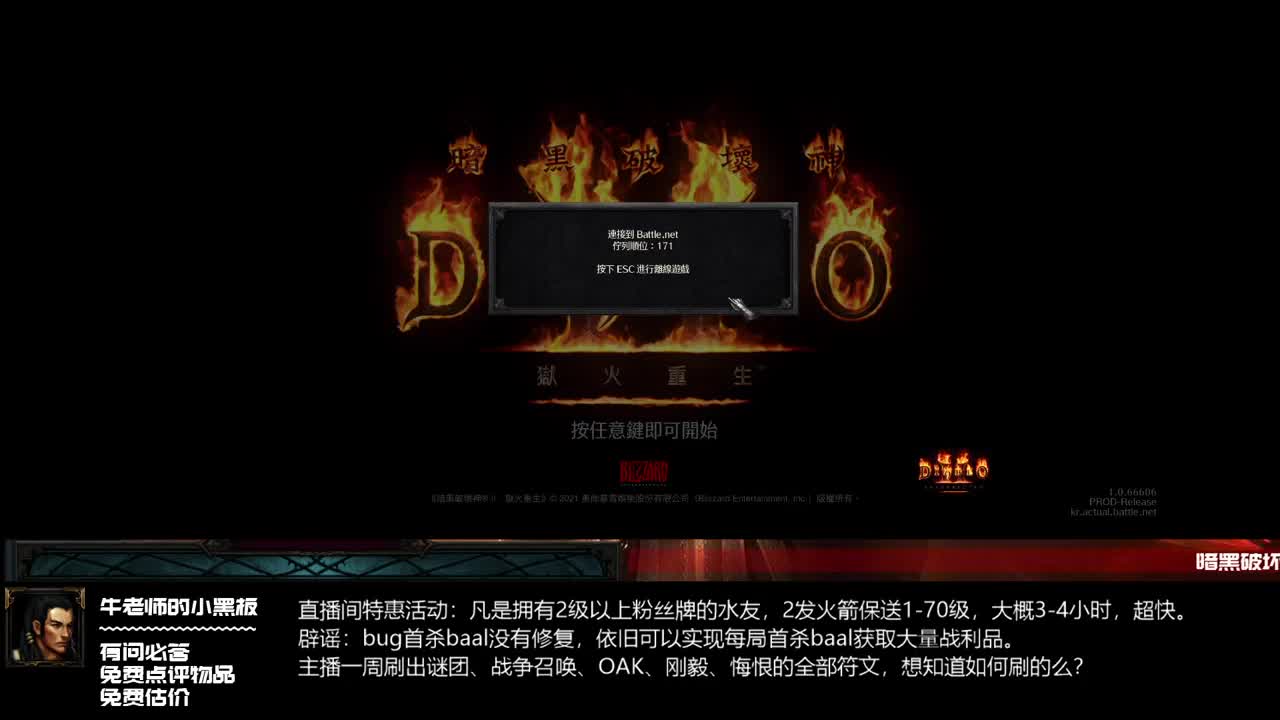 D2R：TPBH沉迷超市首杀建功 第1段
