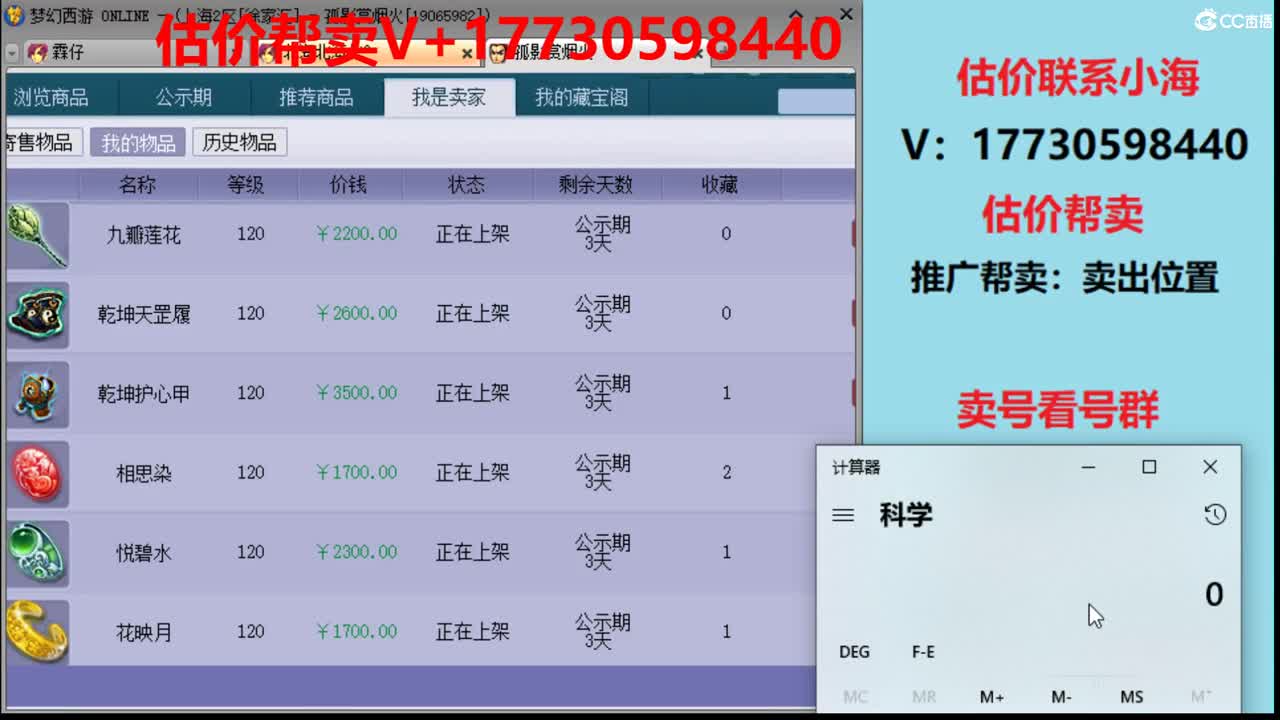 估价-帮卖-效率帮推销号 第2段