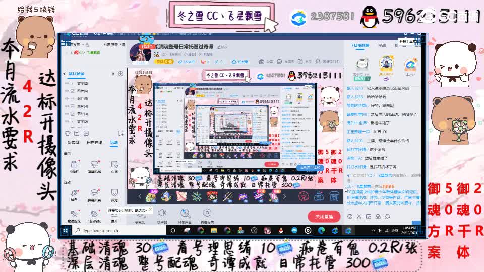接清魂整号日常托管过奇谭