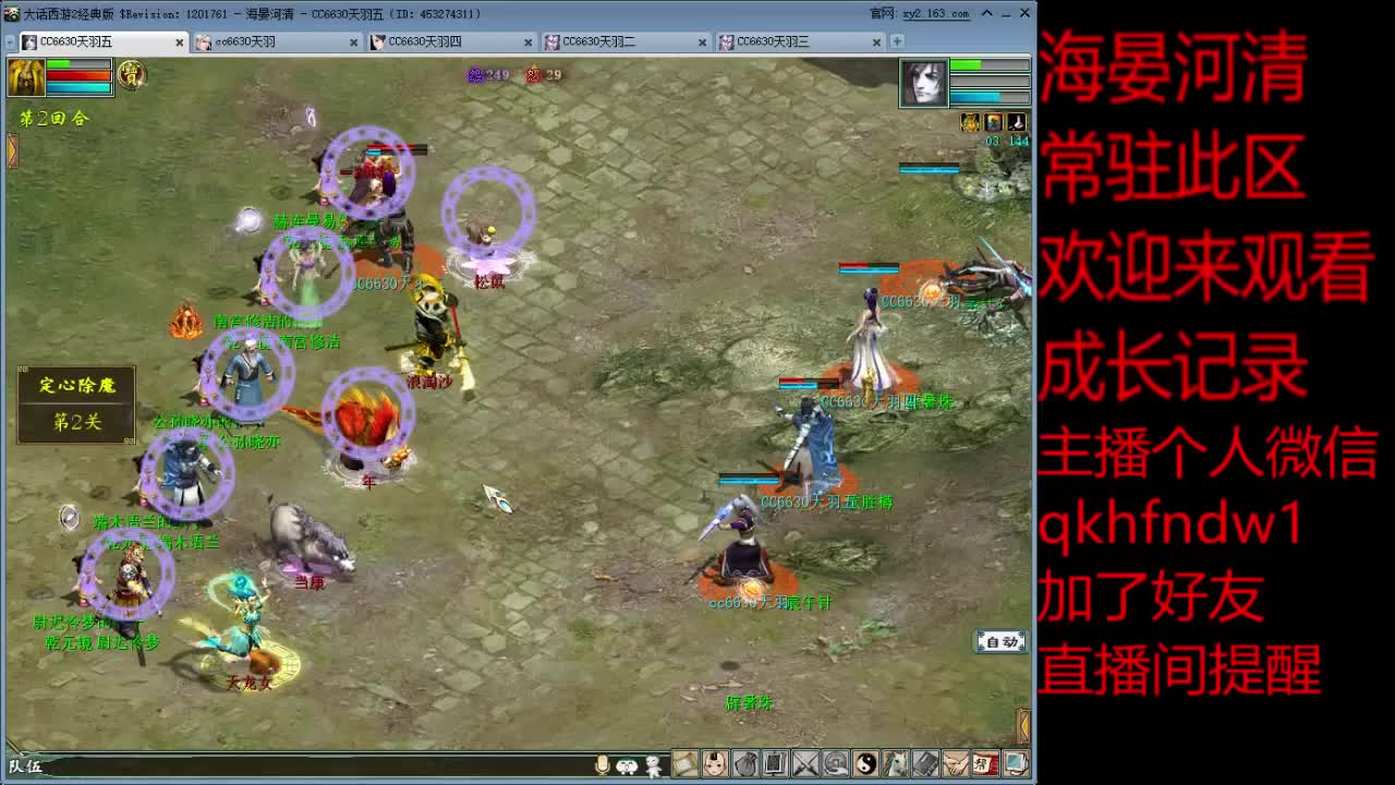 海晏河清 第2段