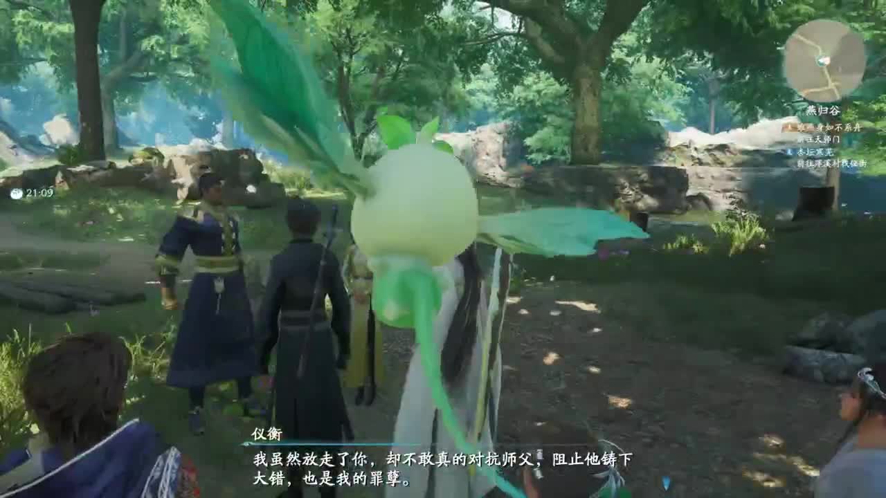 仙剑奇侠传7