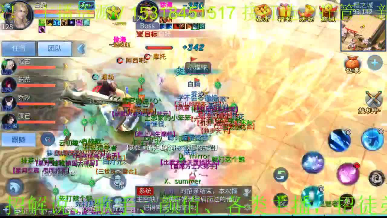 逍遥公会招各类主播，接24小时托管打架，打造！ 第1段