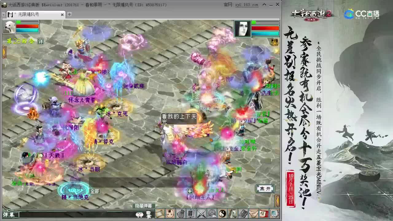 天梯 第2段