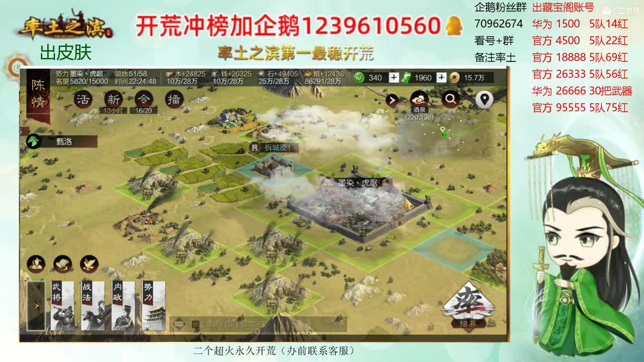 接开荒 新到寄售账号