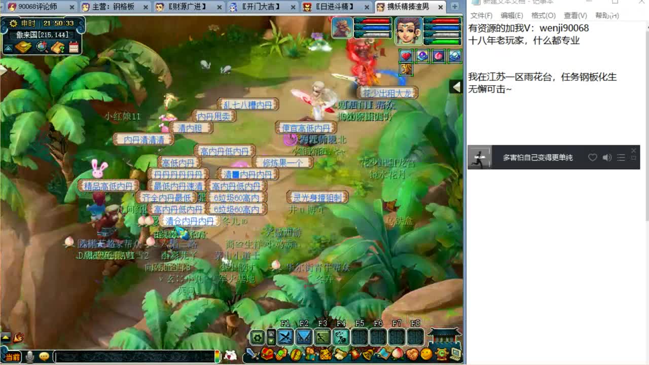 正在打造任务钢板级化生~ 第2段