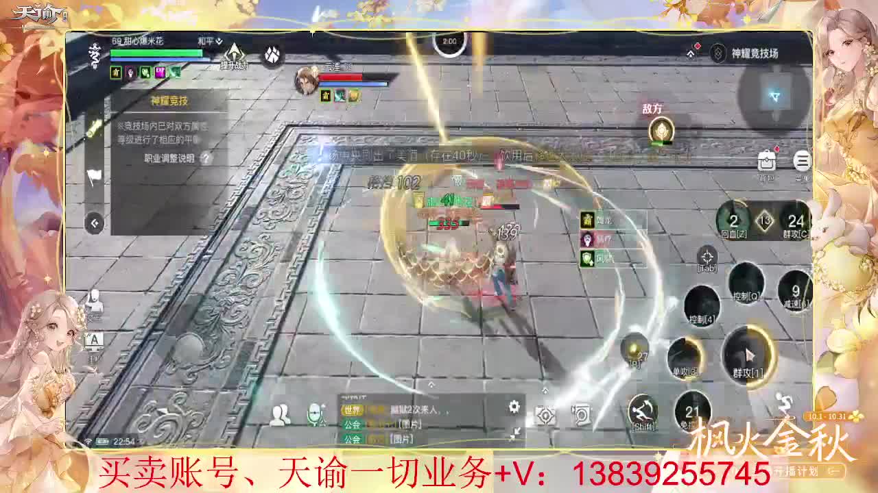 滴滴 游园会警告 接精养号 接全职业神耀王者 神耀百星，接天谕一切业务 第1段