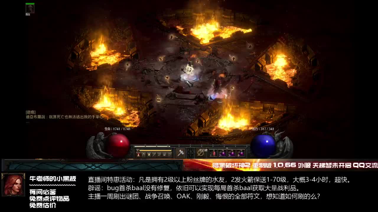D2R：谜团圣锤圣骑士沉迷超市 第2段
