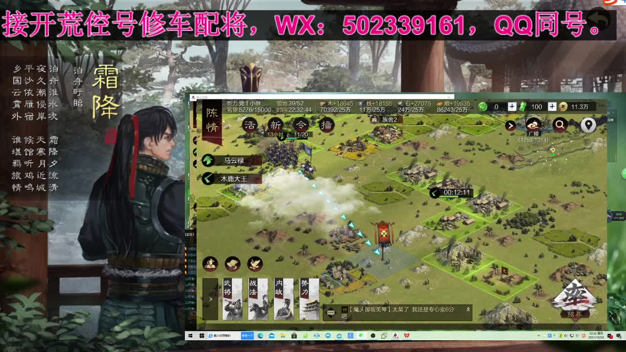 邀请赛打酱油，接开荒修车配将。 第2段