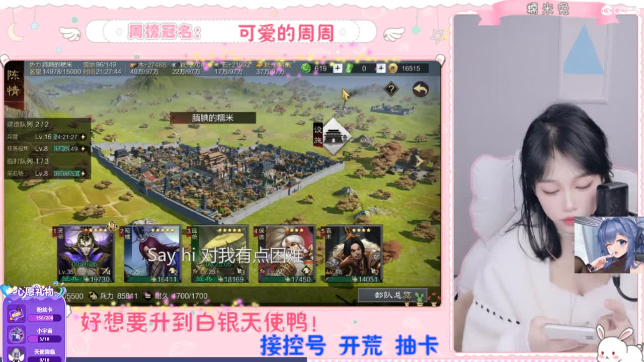 要不要考虑喜欢我 第2段