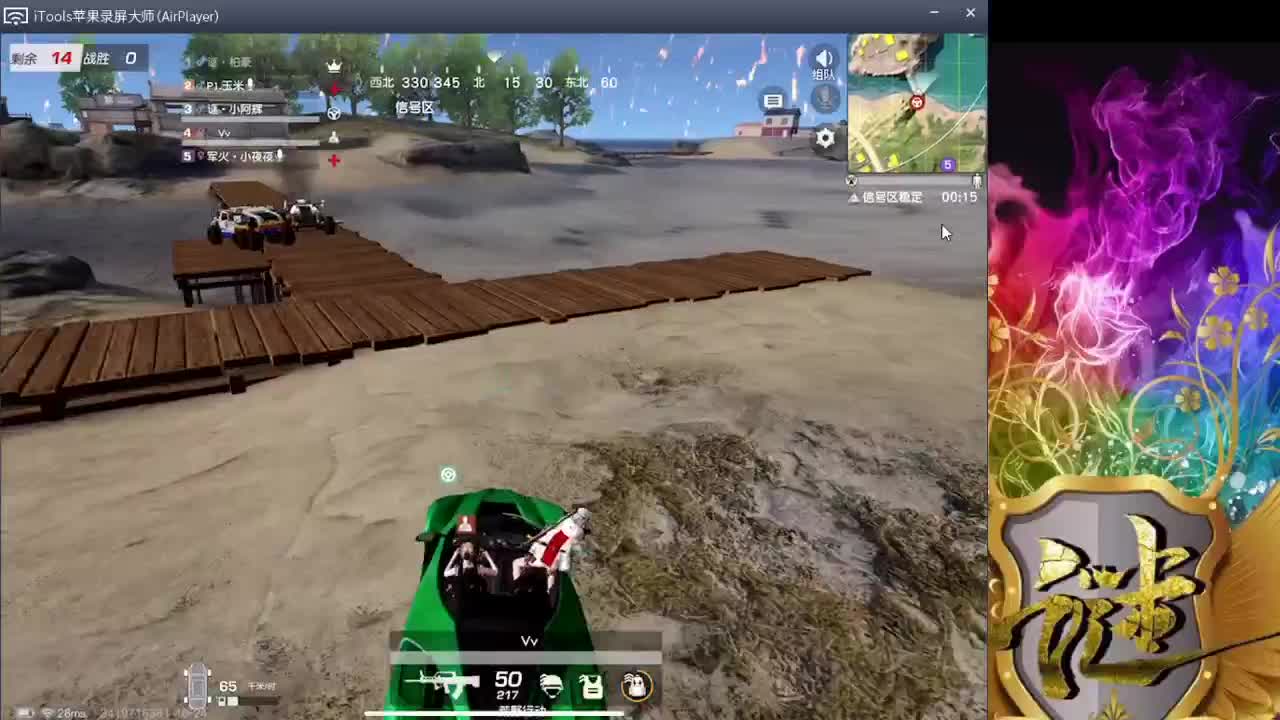 美好的一天 第2段