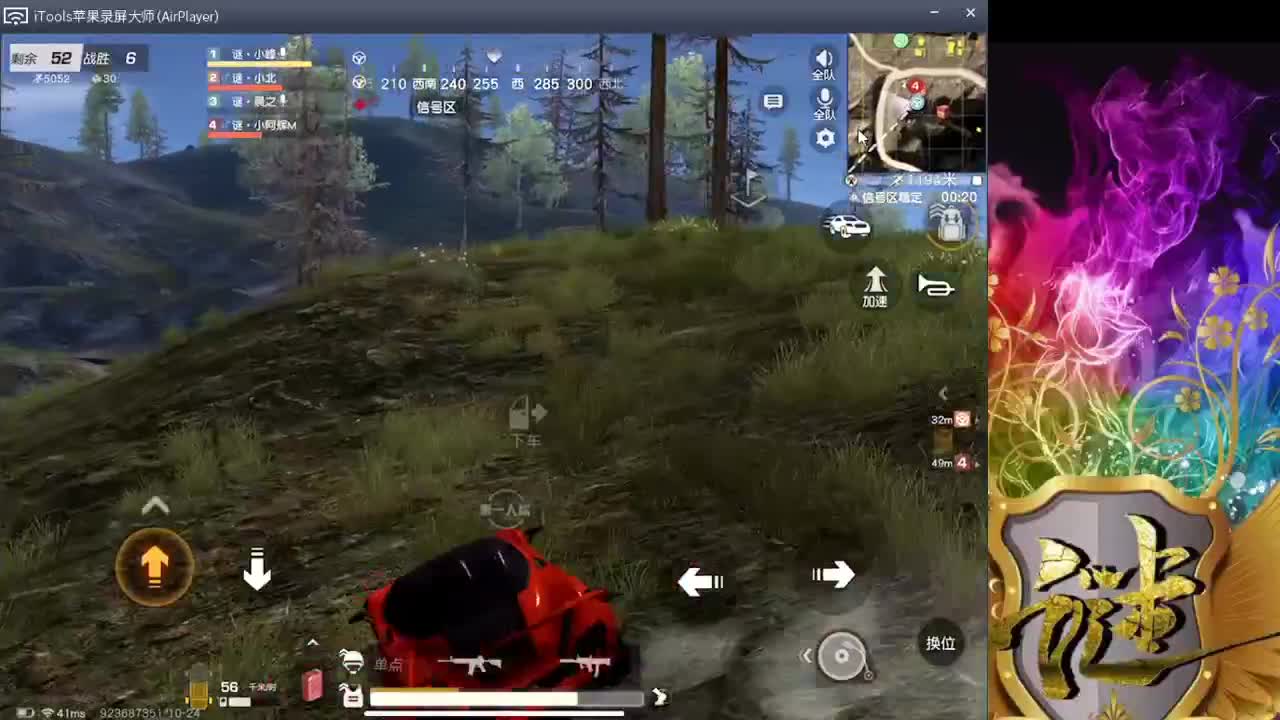 美好的一天 第4段